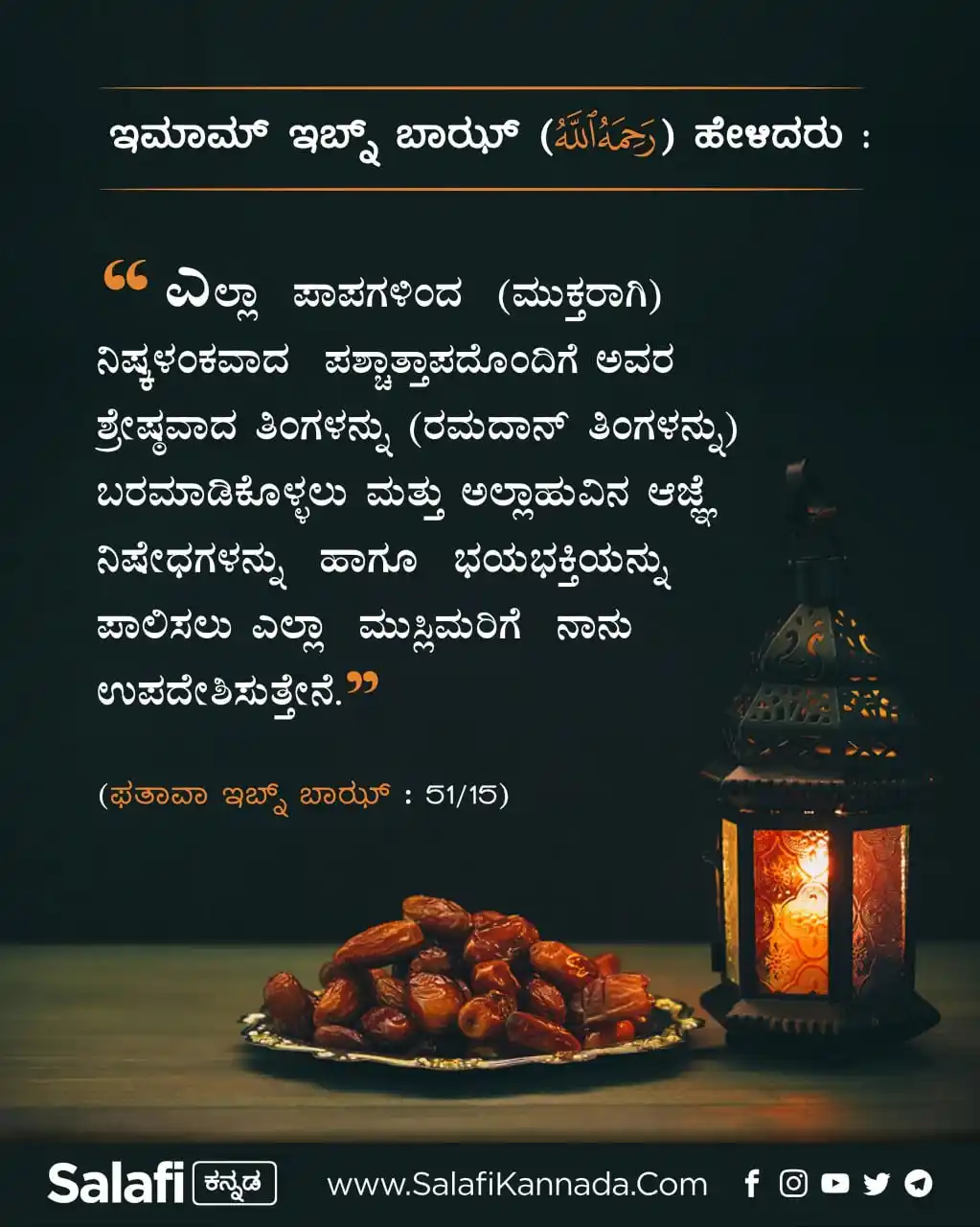 Salafi Kannada post