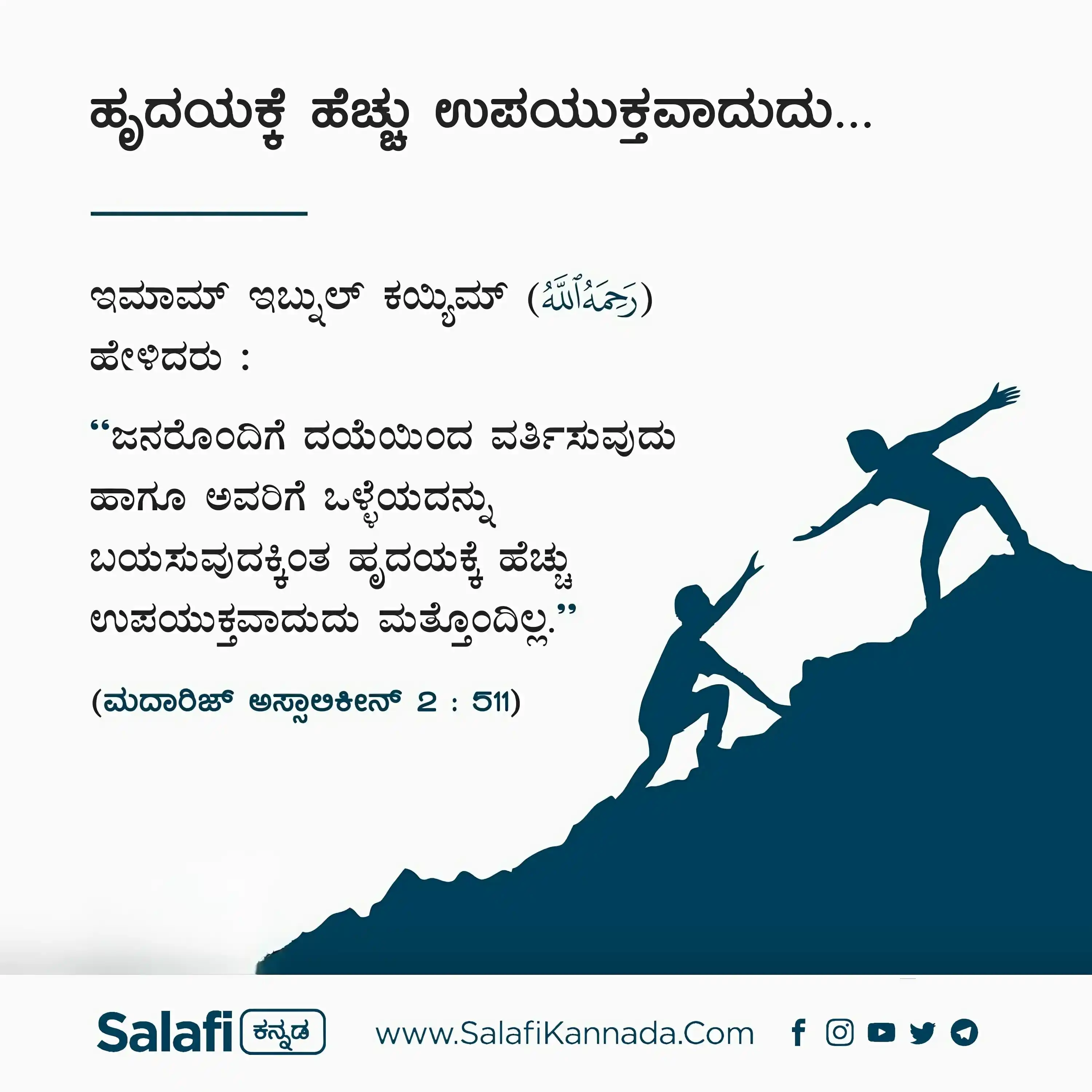 Salafi Kannada post