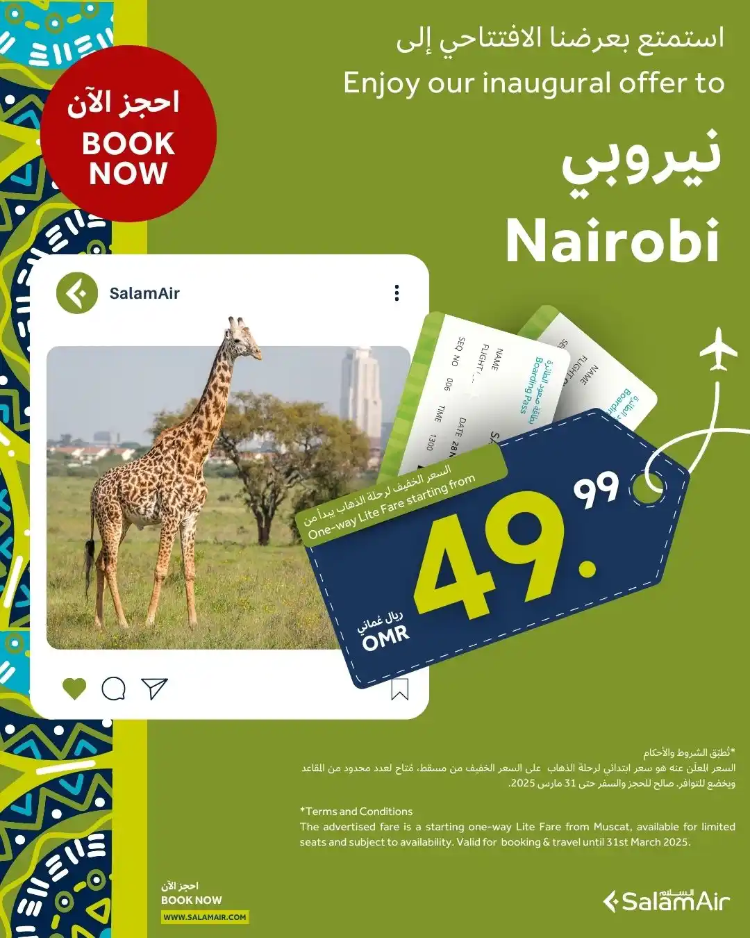SalamAir post