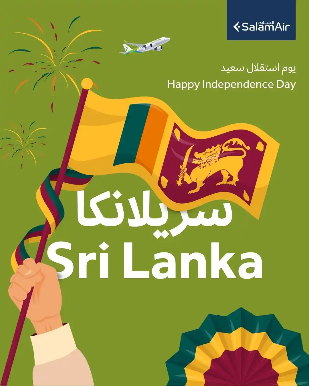 SalamAir post