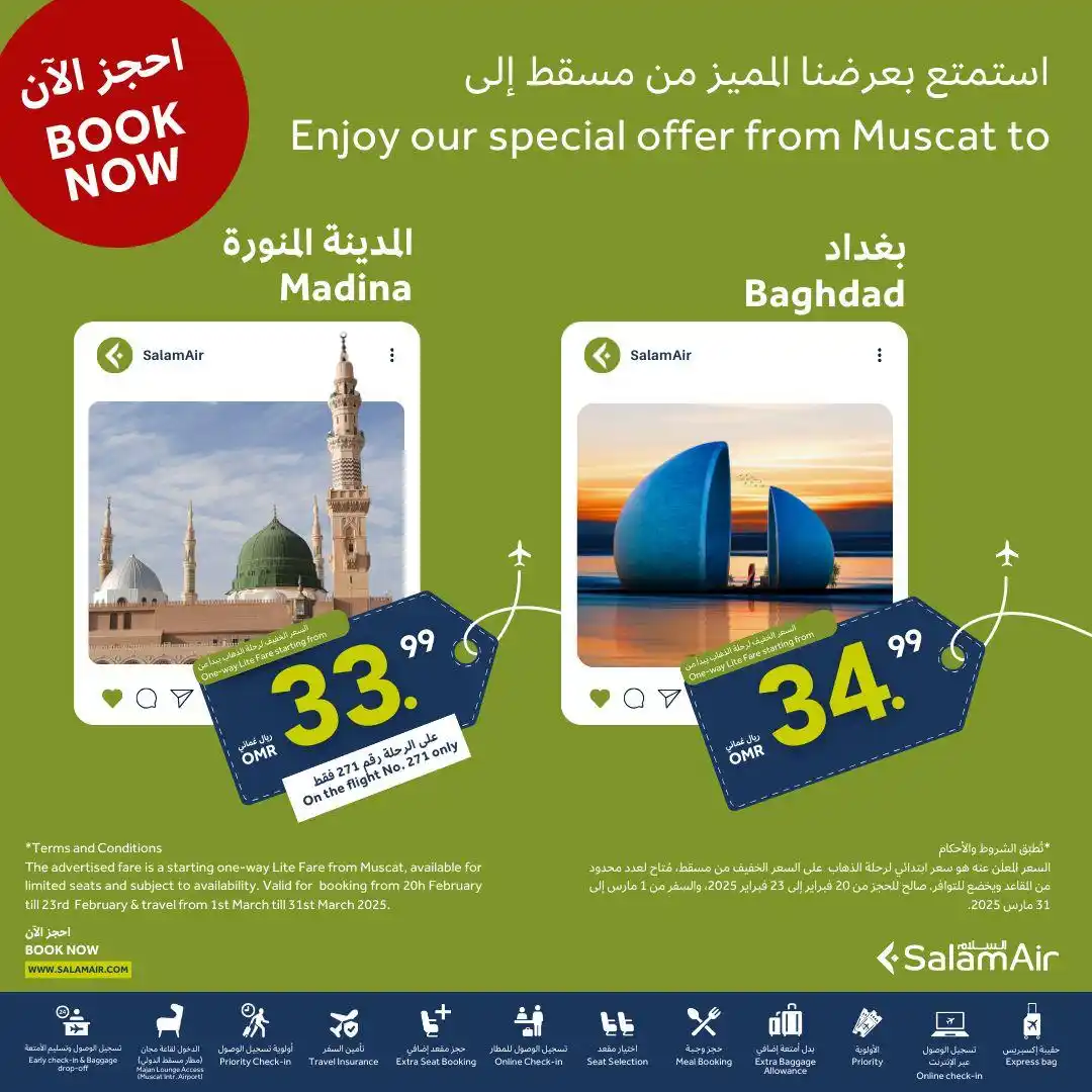 Image from SalamAir: Don’t miss out our limited-time offer to Baghdad and Madina Grab the ...
