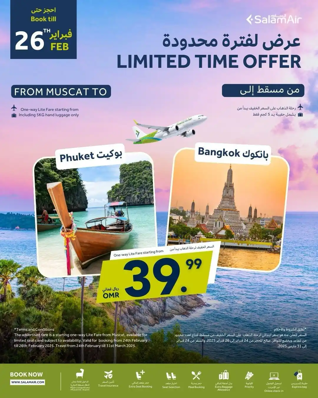 Image from SalamAir: *Limited time offer to Thailand?* ✈️ Book your flight to Bangkok or P...