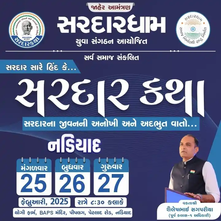 Sardardham_Official post