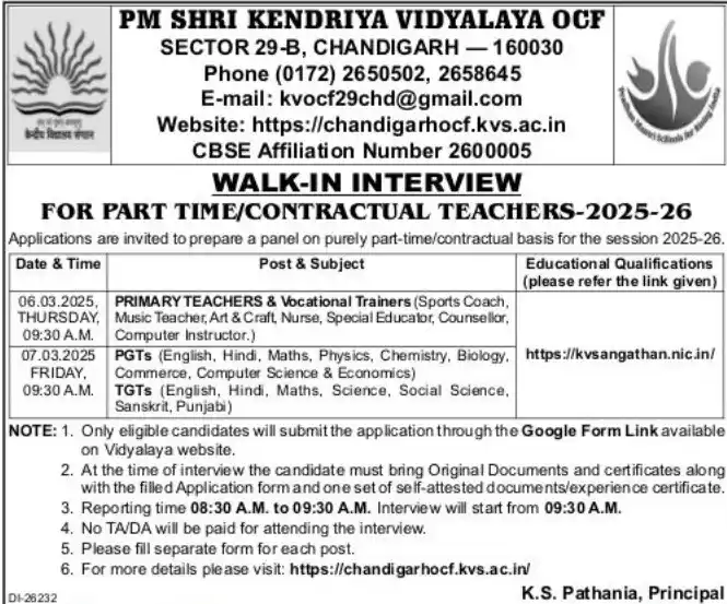 SarkariJobPortal GovtJobs Bank Teaching Railway Police Army SSC Railway UPSC Haryana Job Bihar Job post
