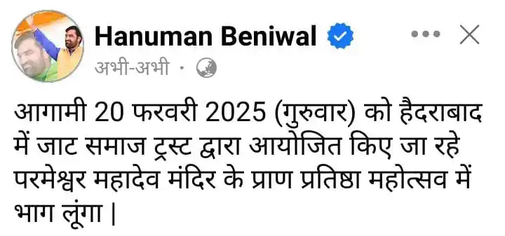 सत्यवादी वीर तेजाजी महाराज 🚩व RLP टीम 🔰 post