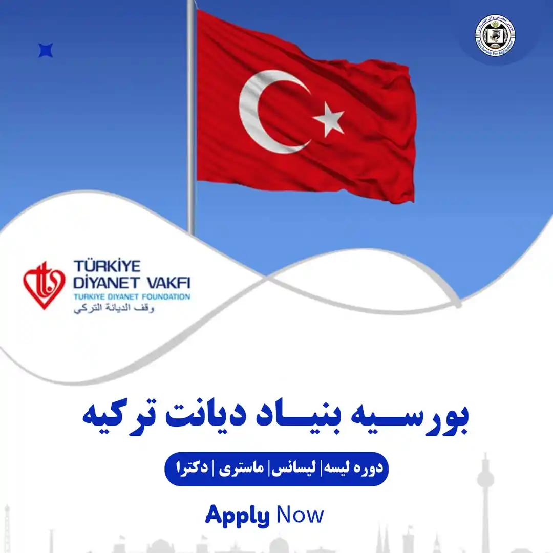 Scholarship For Afghanistan post