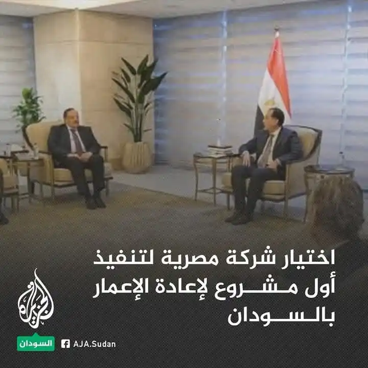 🇸🇩Kafour News 🇸🇩 post