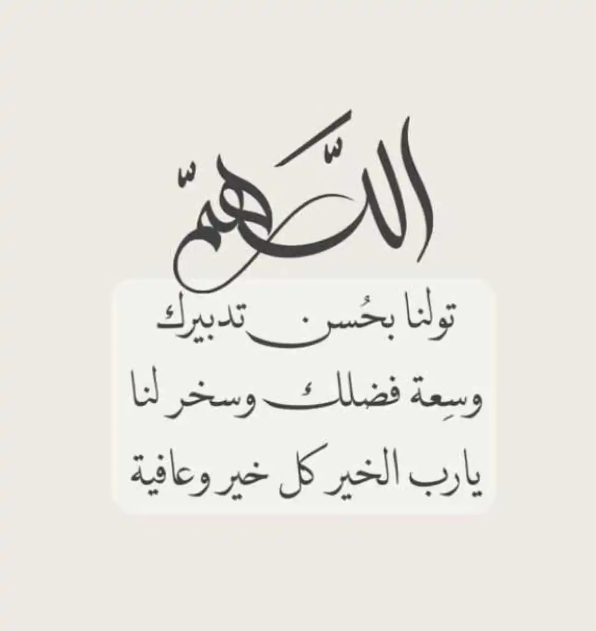 صدقة جارية لي ولوالديً ولزوجي ولذريتي🤍🌸🌱. post