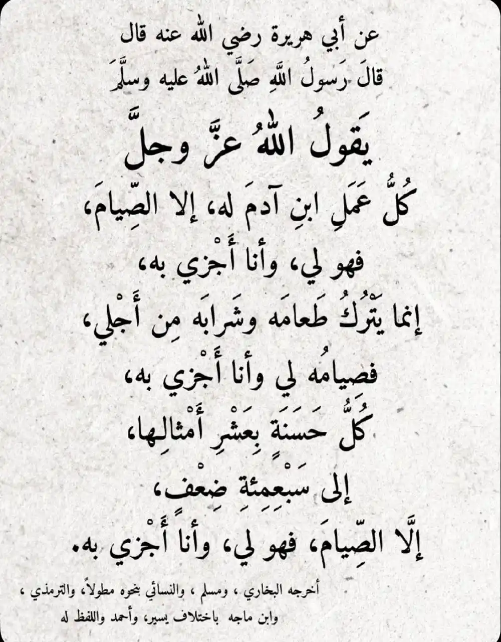 صدقة جارية لي ولوالديً ولزوجي ولذريتي🤍🌸🌱. post