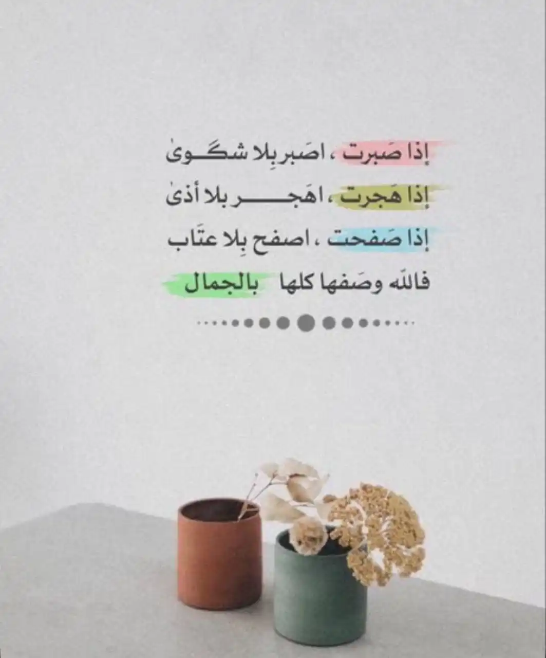 صدقة جارية لي ولوالديً ولزوجي ولذريتي🤍🌸🌱. post