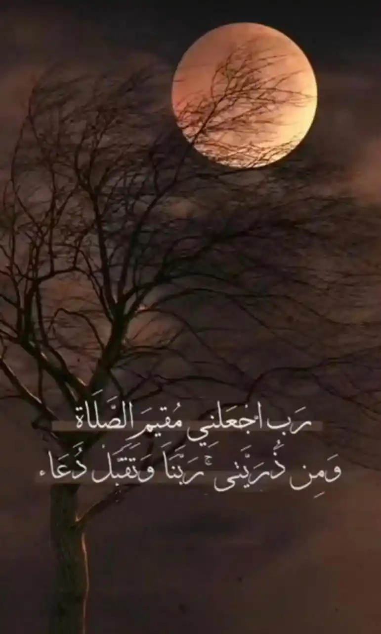 صدقة جارية لي ولوالديً ولزوجي ولذريتي🤍🌸🌱. post