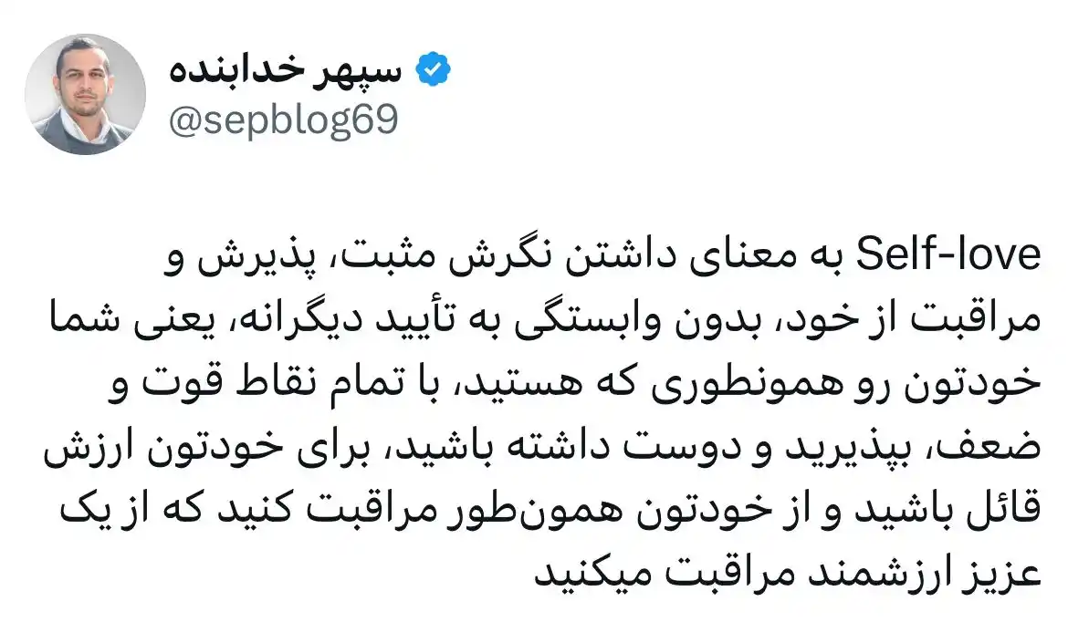 Sepblog | سپهر خدابنده post
