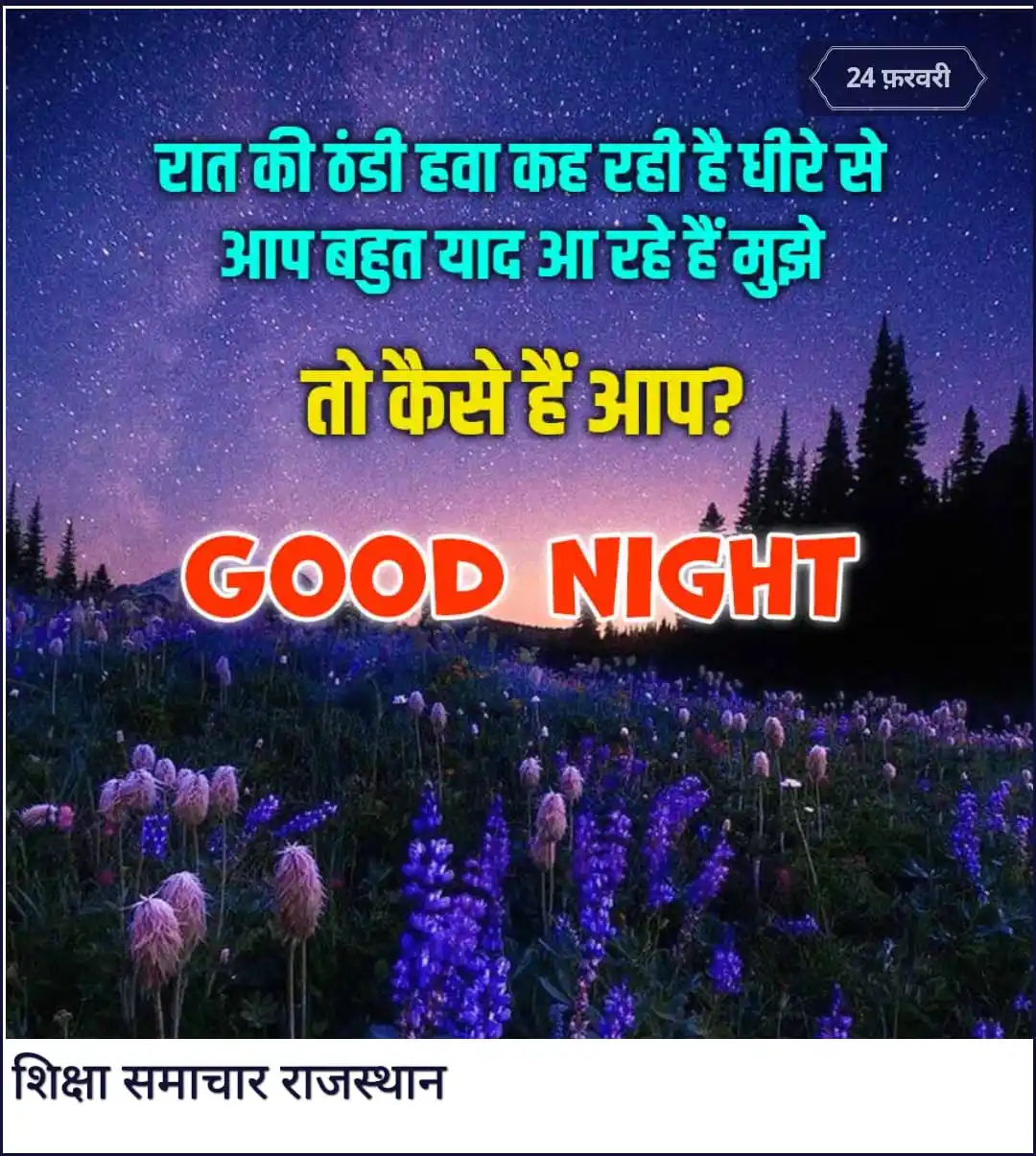 शिक्षा समाचार राजस्थान 🗞️🗞️ post