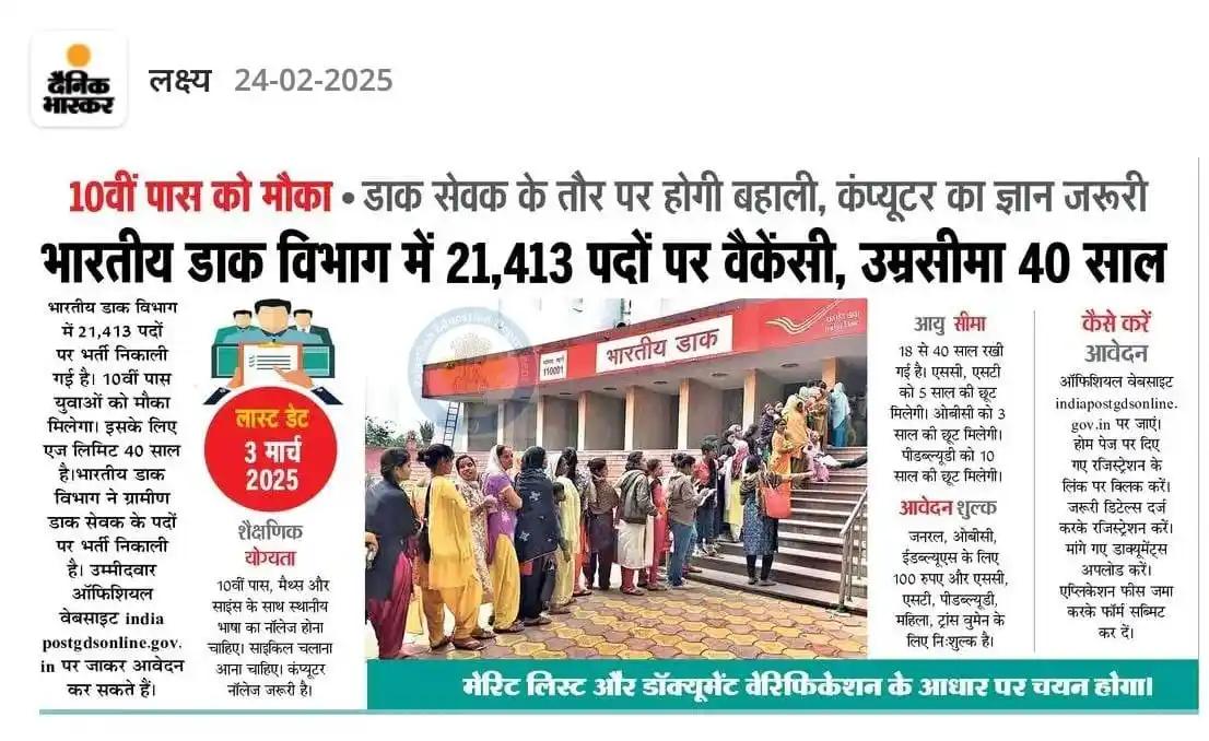 शिक्षा समाचार राजस्थान 🗞️🗞️ post