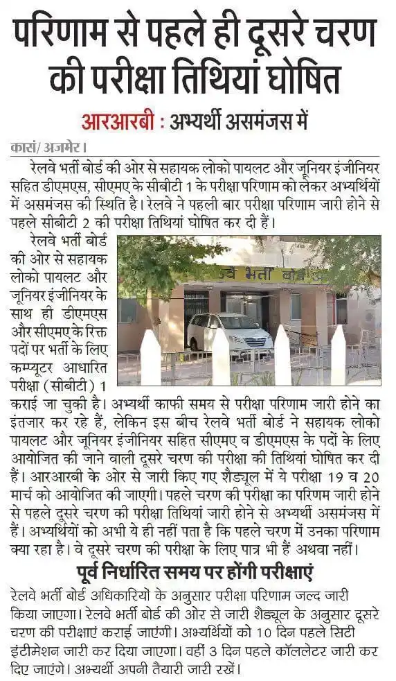 शिक्षा समाचार राजस्थान 🗞️🗞️ post