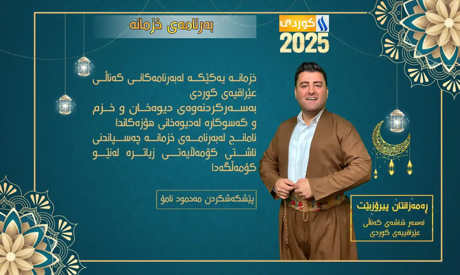 شبكة الإعلام العراقي الرقمية post