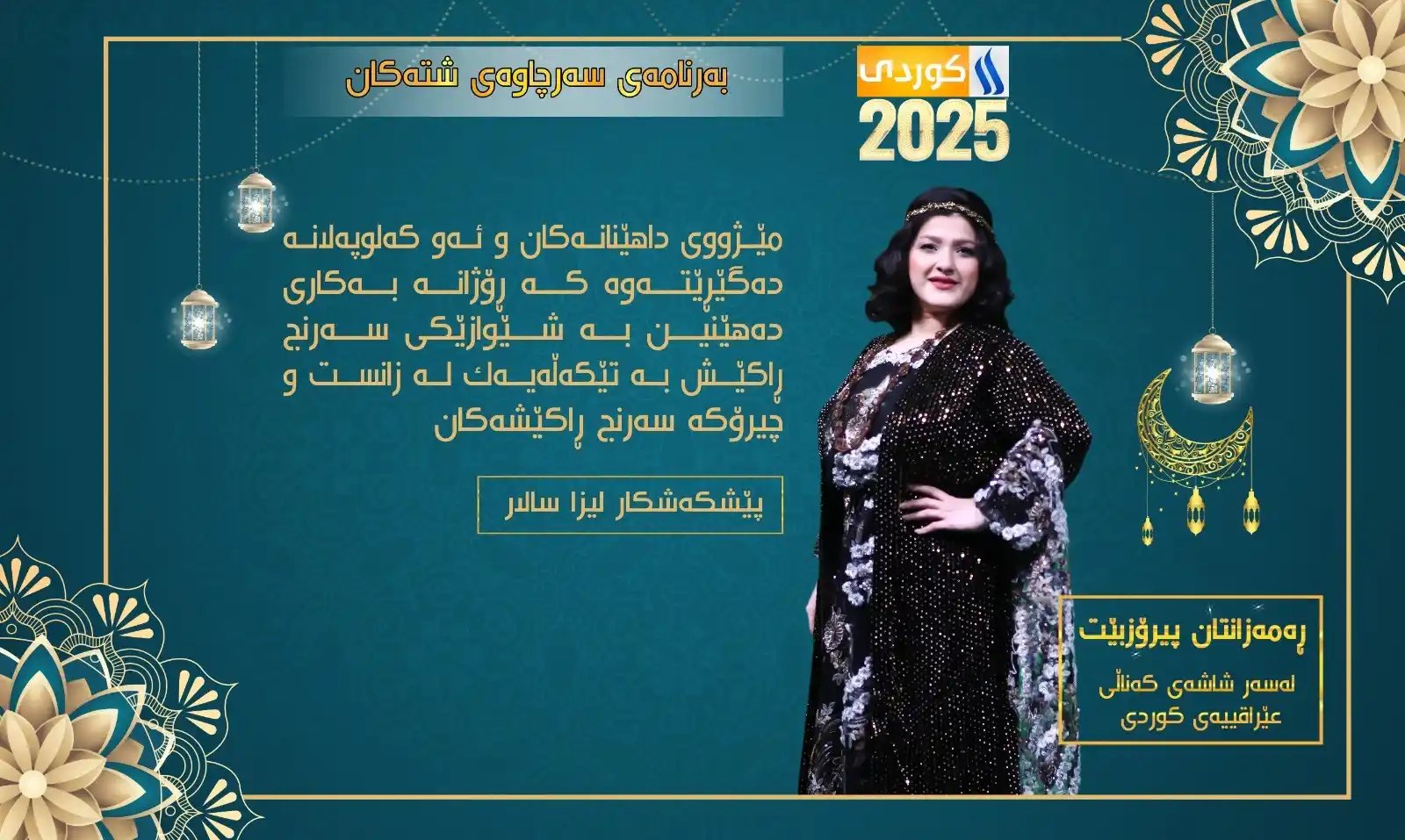 Image from شبكة الإعلام العراقي الرقمية: برنامج <a class="text-blue-500 hover:underline cursor-pointer" href="/...