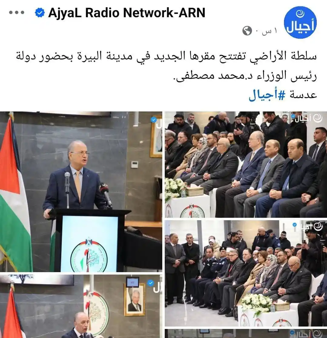 شبكة الصحافة الفلسطينية post