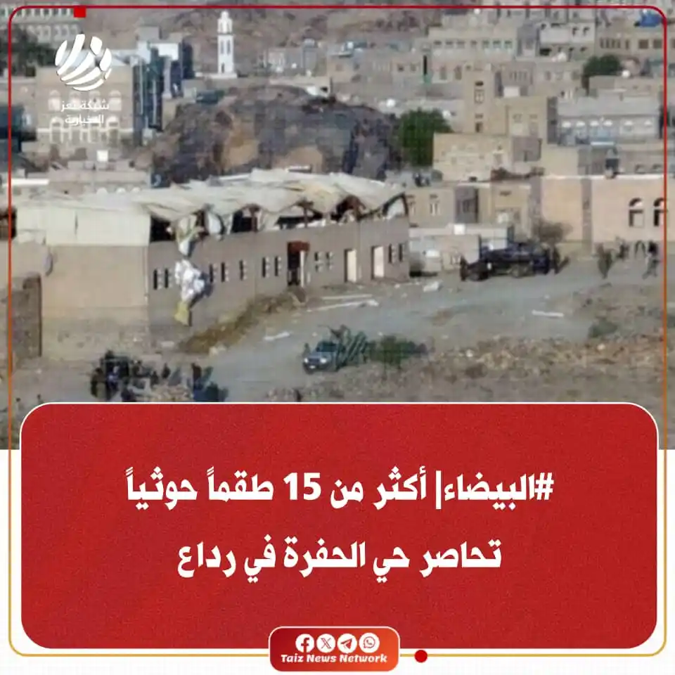 شبكة تعز الاخبارية (TNN) post