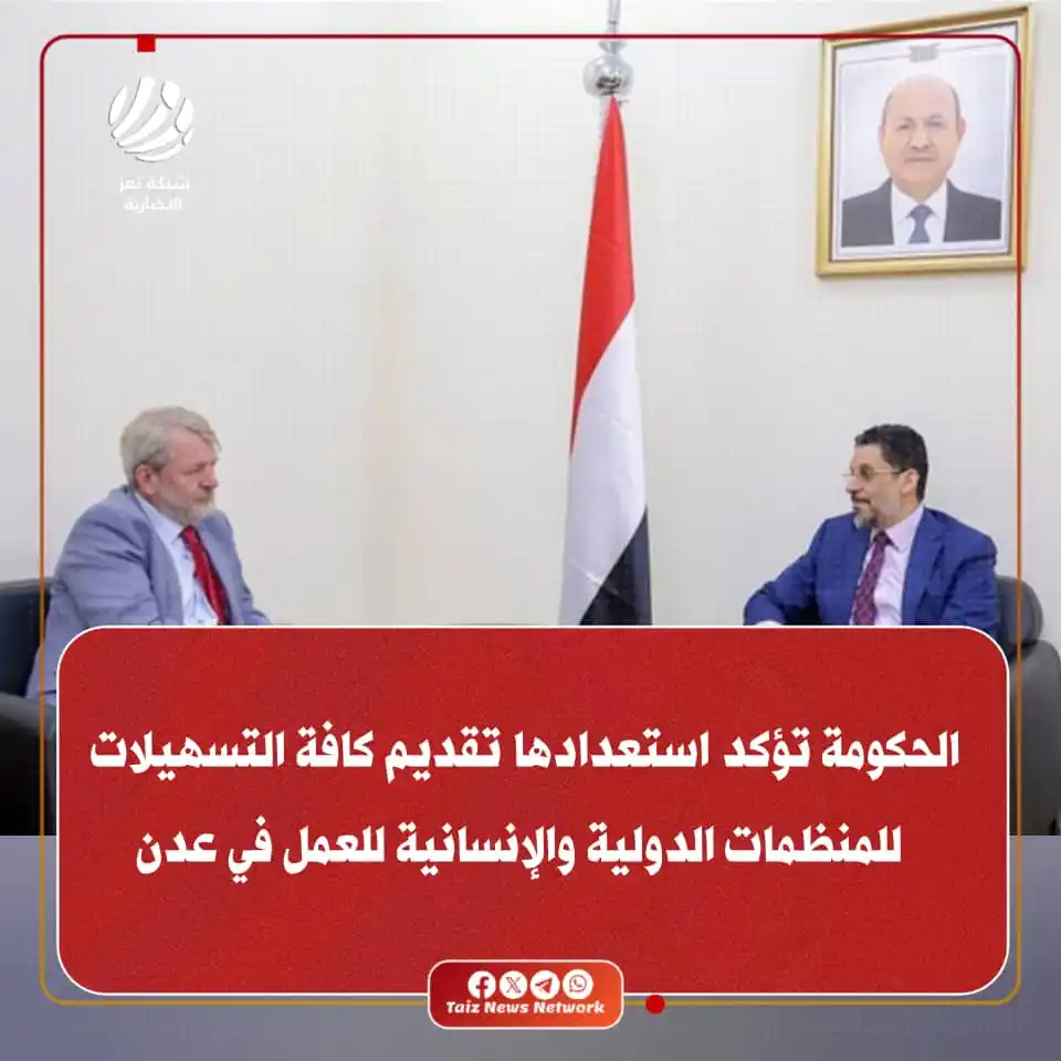 شبكة تعز الاخبارية (TNN) post
