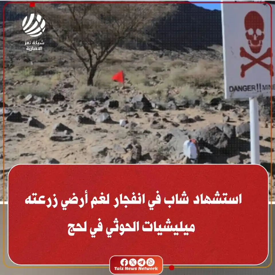 شبكة تعز الاخبارية (TNN) post