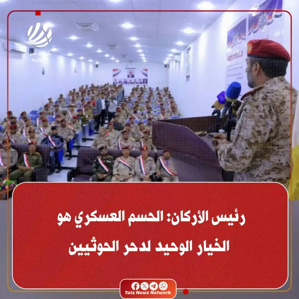 شبكة تعز الاخبارية (TNN) post