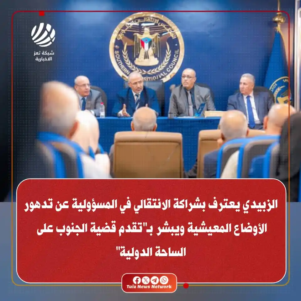شبكة تعز الاخبارية (TNN) post