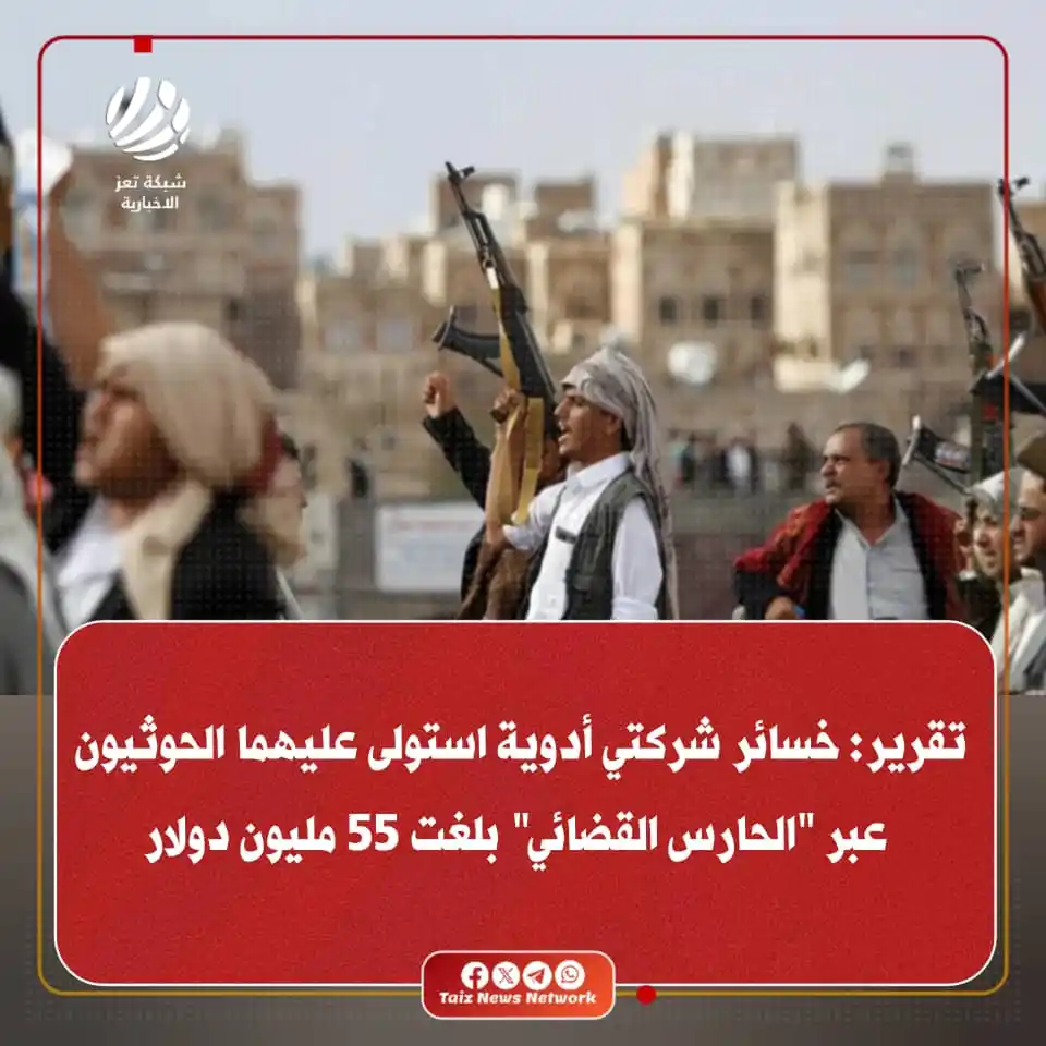 شبكة تعز الاخبارية (TNN) post