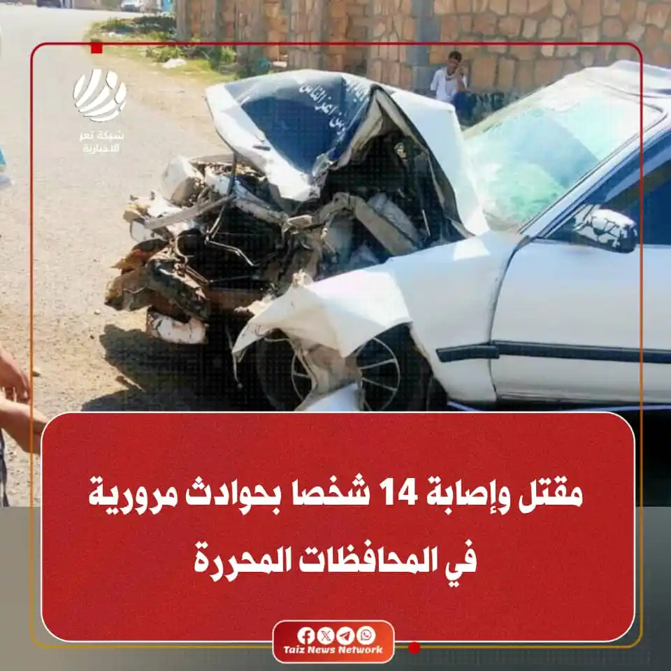 شبكة تعز الاخبارية (TNN) post