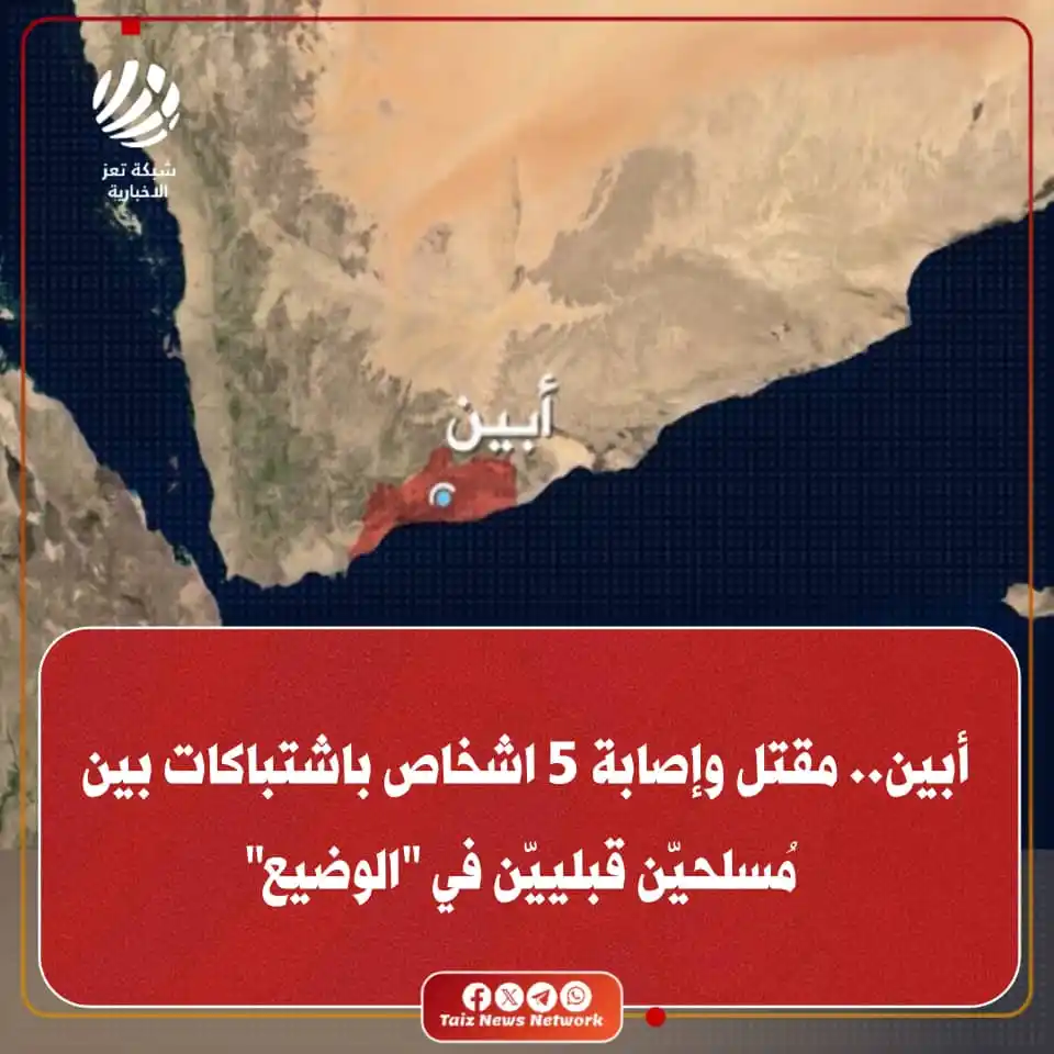 شبكة تعز الاخبارية (TNN) post