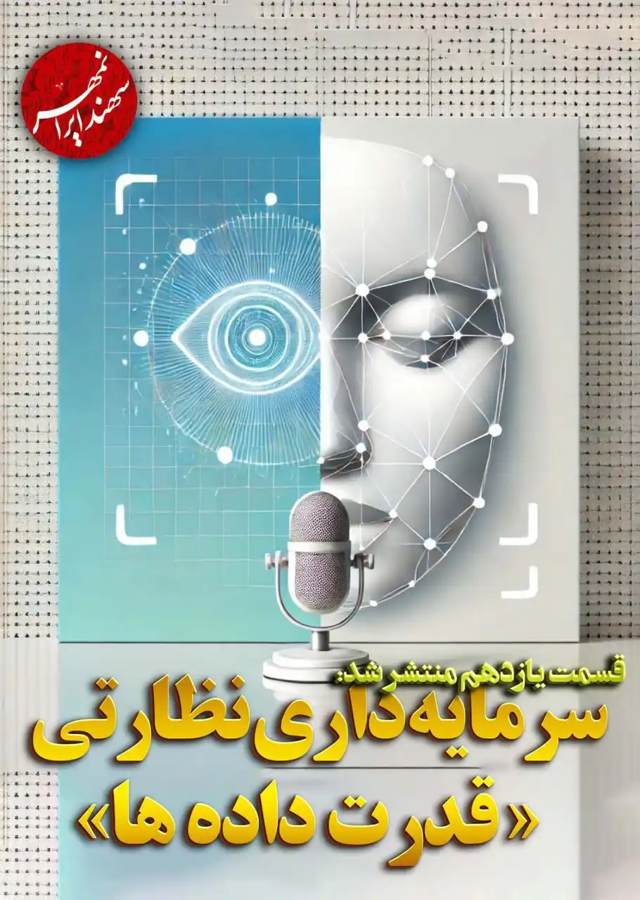 سهند ایرانمهر post