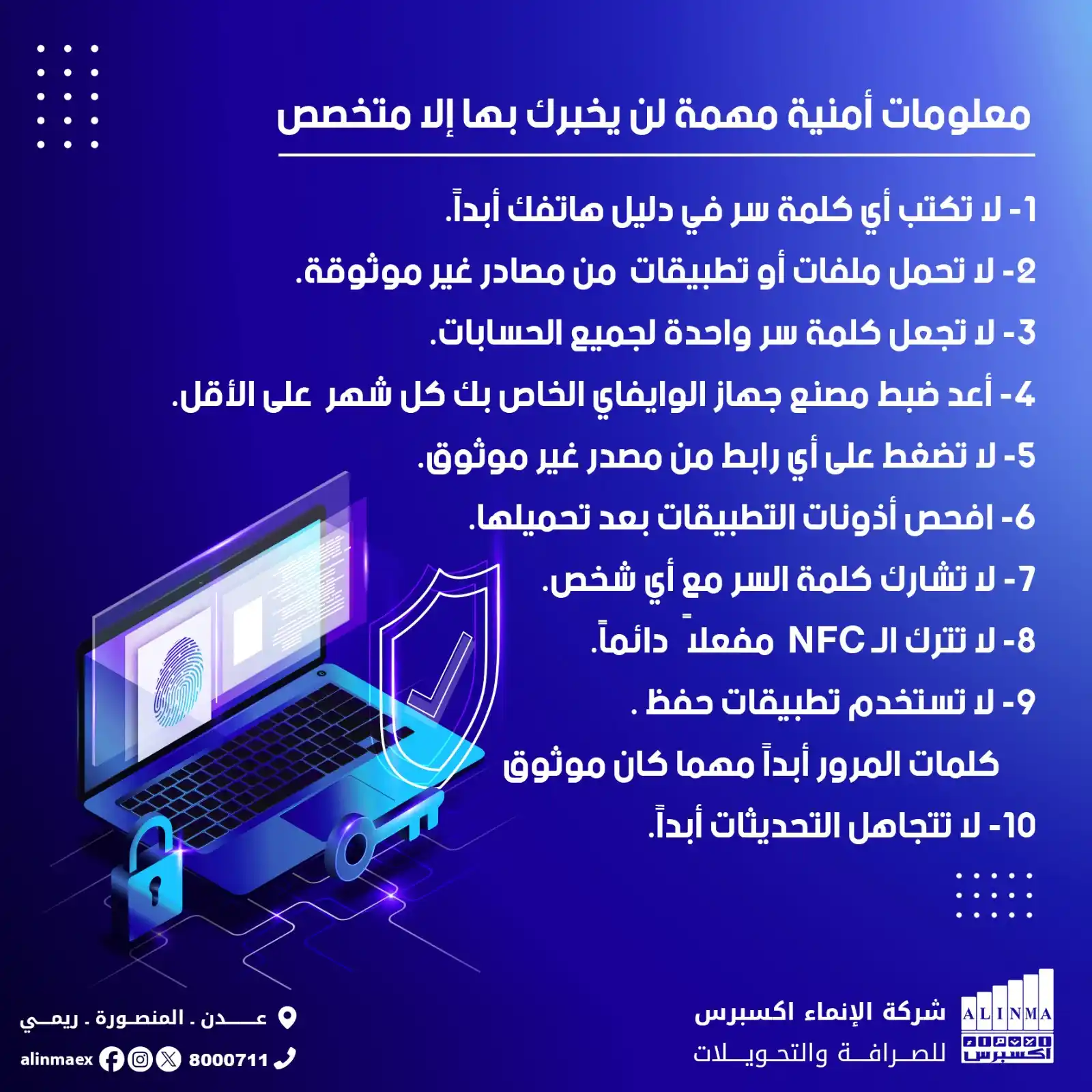 شركة الإنماء إكسبرس للصرافة والتحويلات post