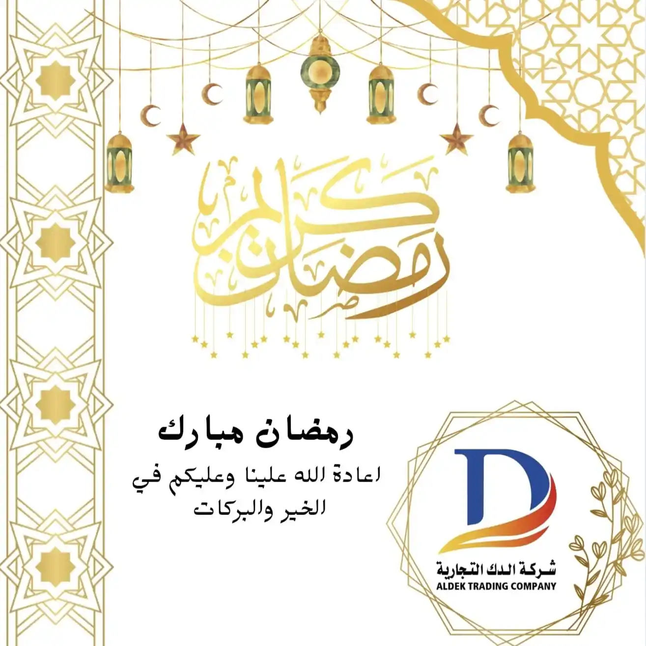 شركة الدك التجارية post