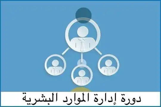 شركة ايفت للتدريب والاستشارات والتسويق post