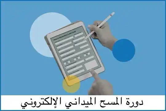 شركة ايفت للتدريب والاستشارات والتسويق post