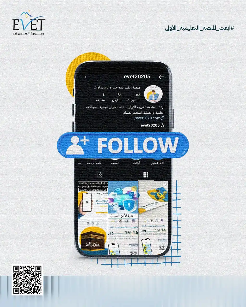 شركة ايفت للتدريب والاستشارات والتسويق post