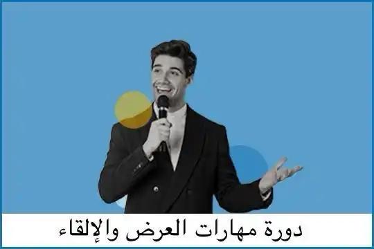 شركة ايفت للتدريب والاستشارات والتسويق post