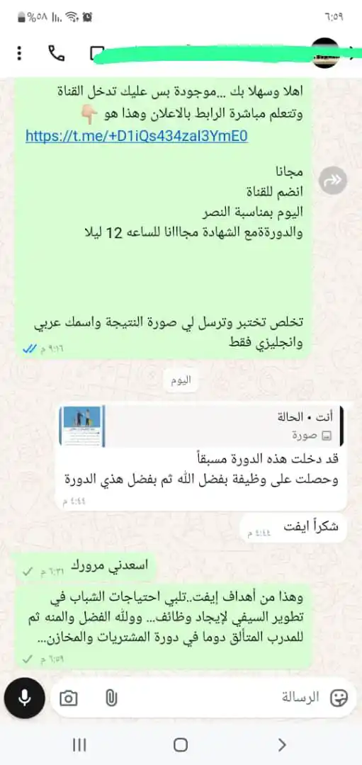 شركة ايفت للتدريب والاستشارات والتسويق post