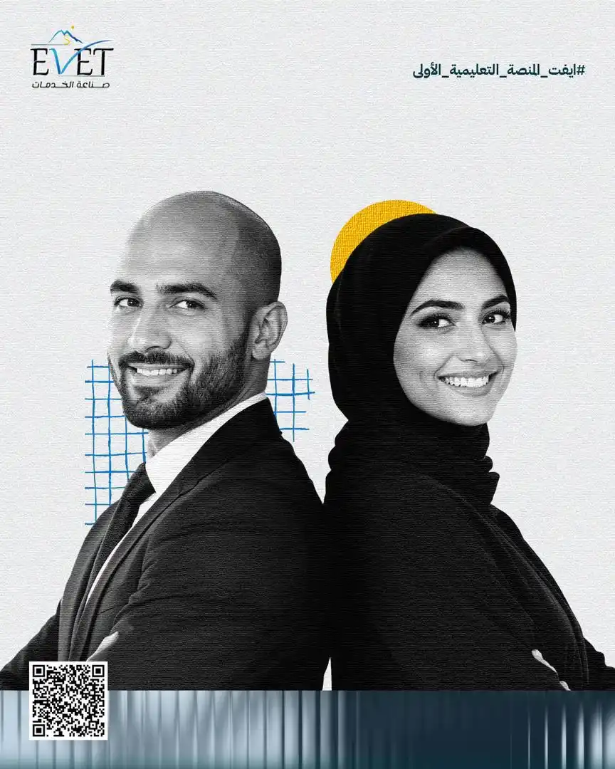 شركة ايفت للتدريب والاستشارات والتسويق post