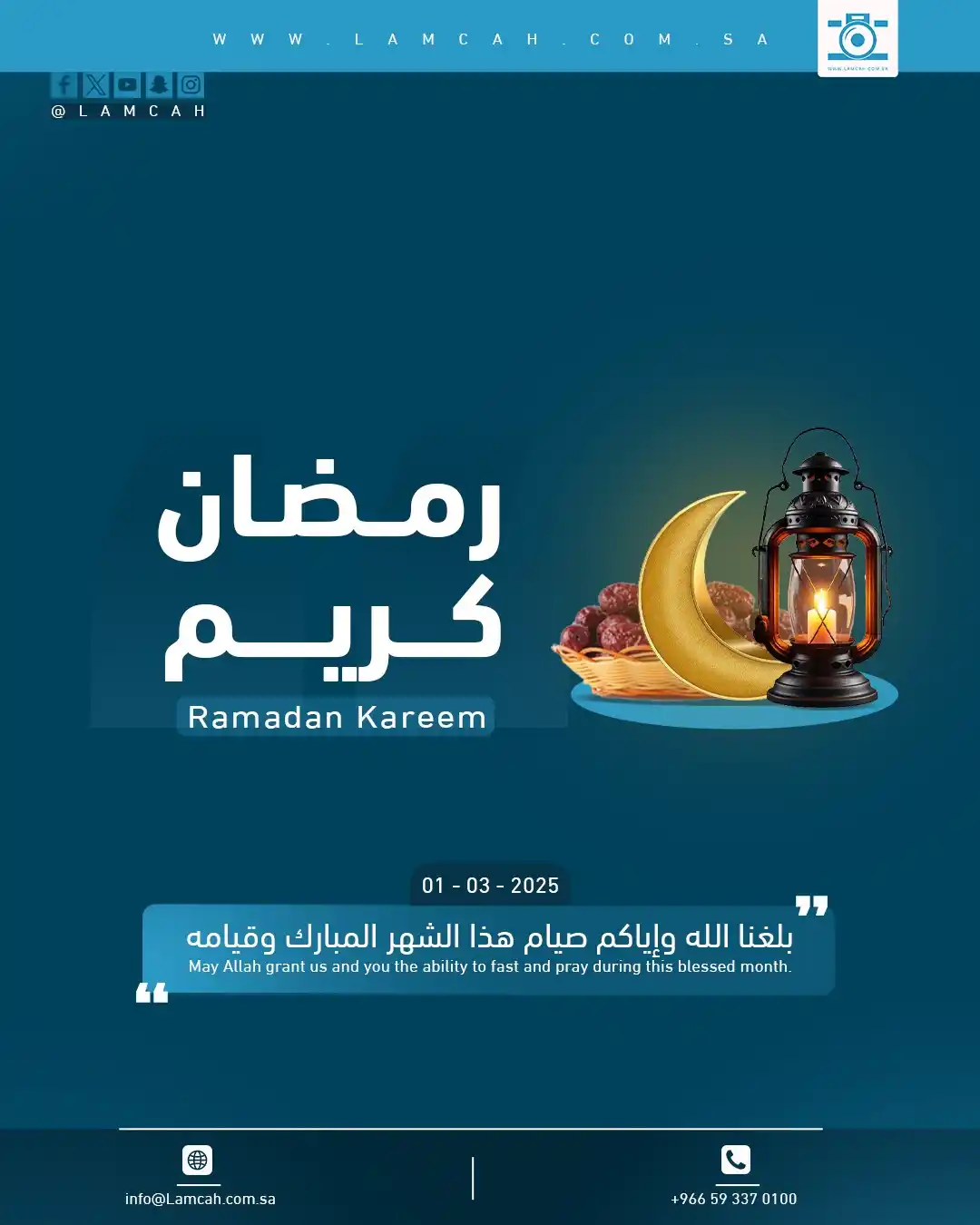 Image from شركة لمسة للإنتاج الفني وتنظيم المعارض والمؤتمرات: رمضان كريم من فريق لمسة مع بداية هذا الشهر المبارك، نتمنى لكم أوقاتًا ...