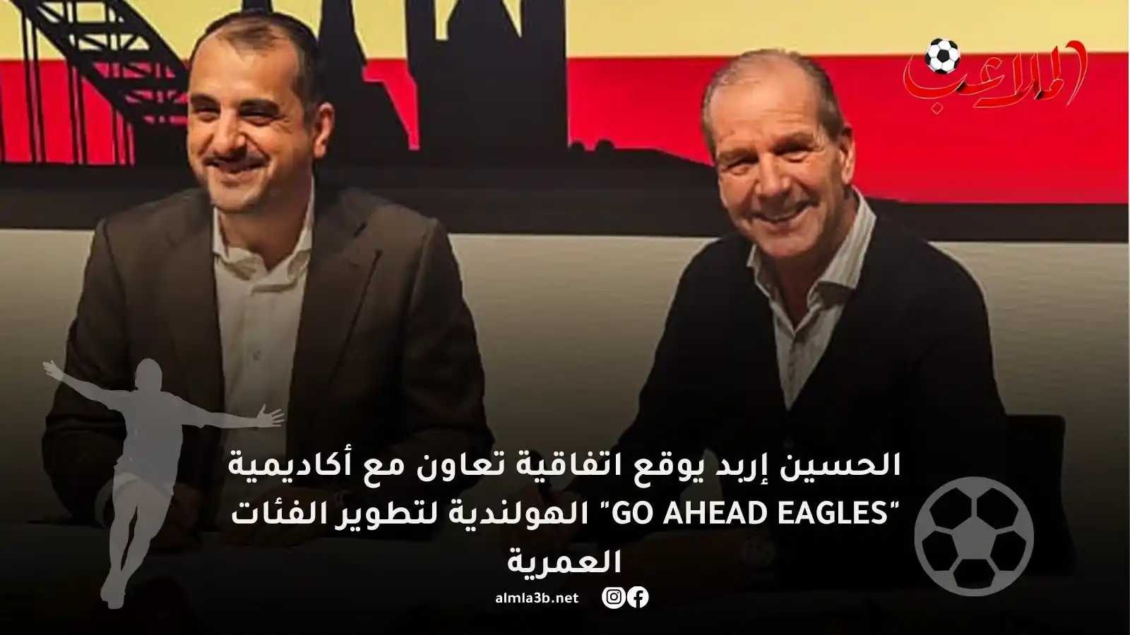 صحيفة الملاعب  post
