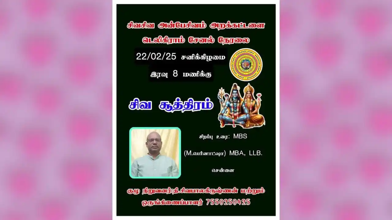 SivaSiva Anbesivam Channel (சிவசிவ அன்பேசிவம் சேனல்) post