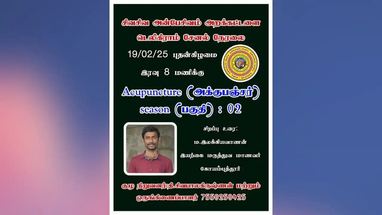 SivaSiva Anbesivam Channel (சிவசிவ அன்பேசிவம் சேனல்) post