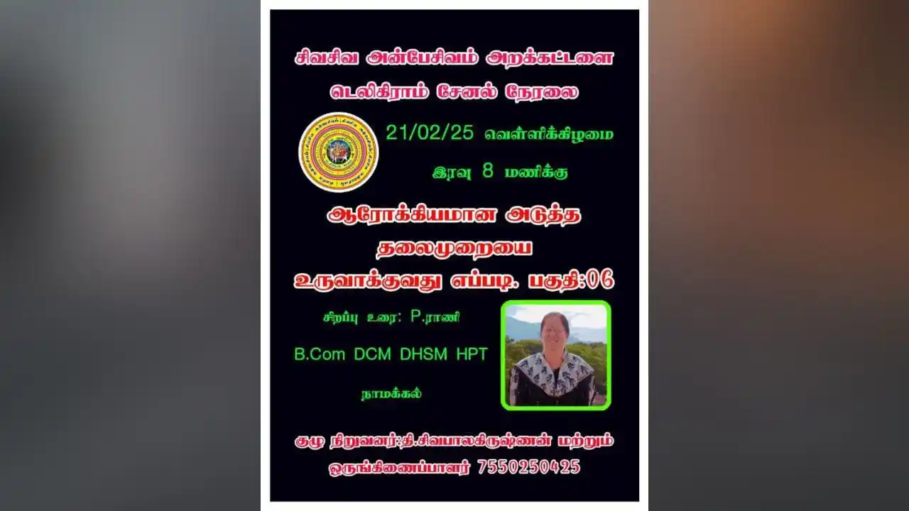SivaSiva Anbesivam Channel (சிவசிவ அன்பேசிவம் சேனல்) post