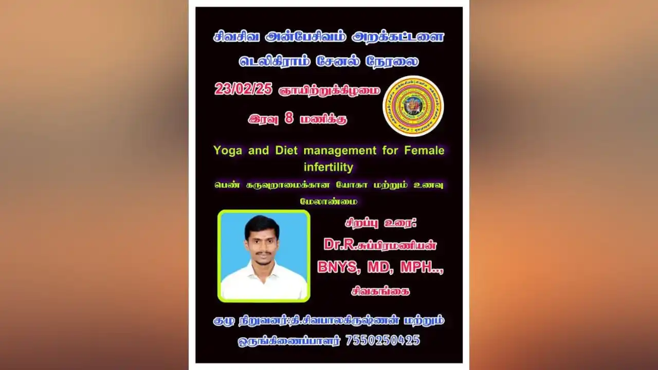Image from SivaSiva Anbesivam Channel (சிவசிவ அன்பேசிவம் சேனல்): SIVASIVA ANBAESIVAM TRUST AND CHANNEL சிறப்பு விருந்தினர்: Dr.R.சாப்...