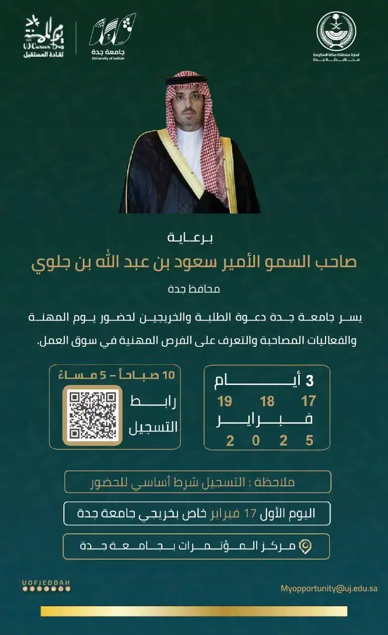 Image from سكاو: 📢 يوم المهنة <a class="text-blue-500 hover:underline cursor-pointe...
