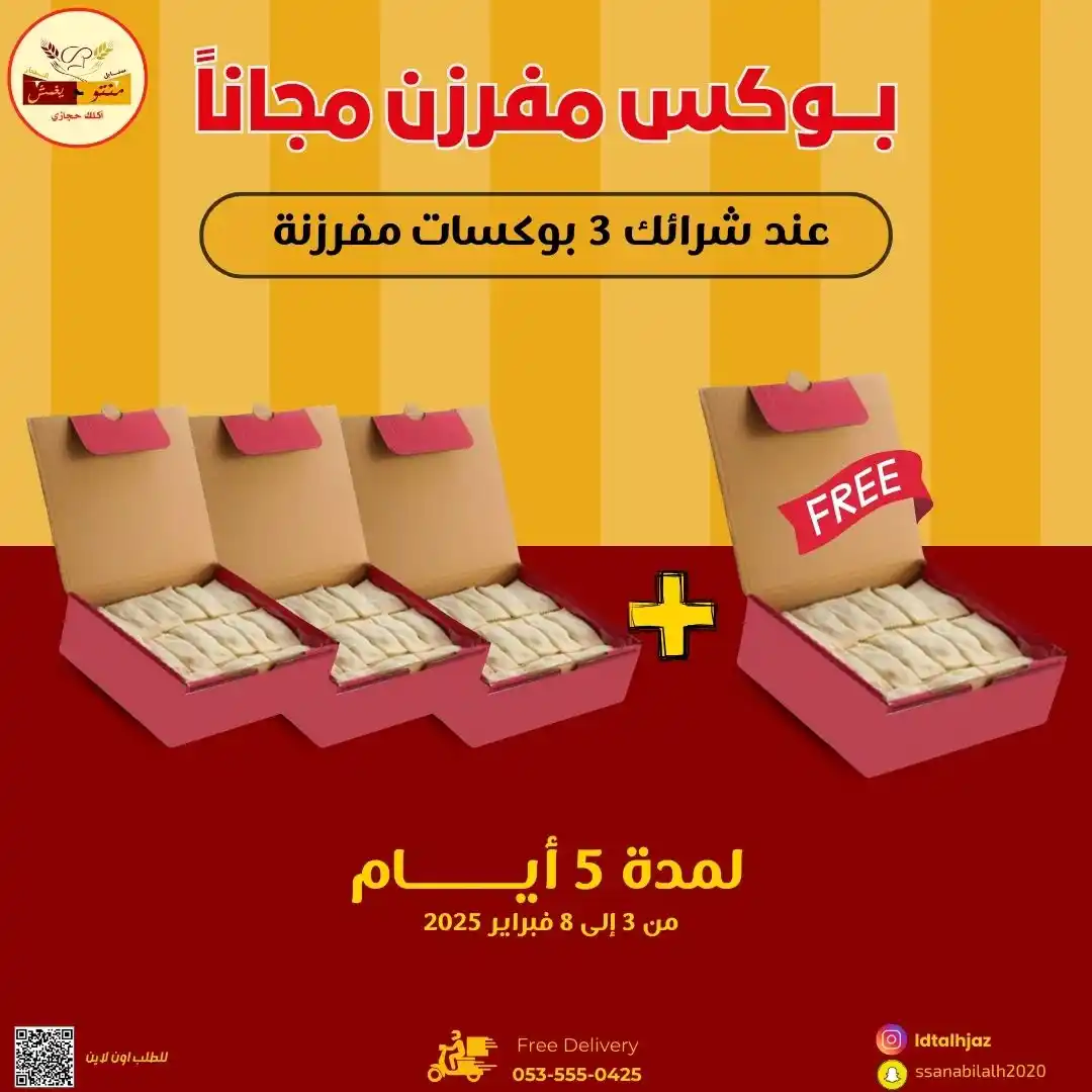 سنابل الحجاز لاالذ الأكلات الحجازيه post