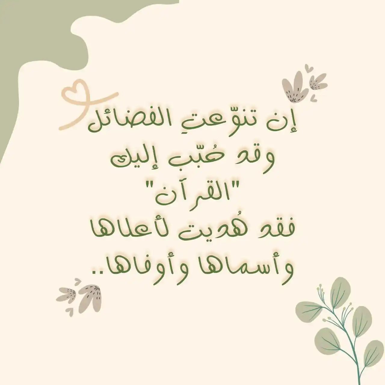 سنرحل ويبقى الأثر post