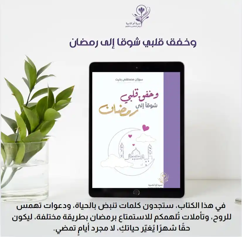 Image from سوزان بخيت - Suzanne Bekhit: <a class="text-blue-500 hover:underline cursor-pointer" href="/hashtag...