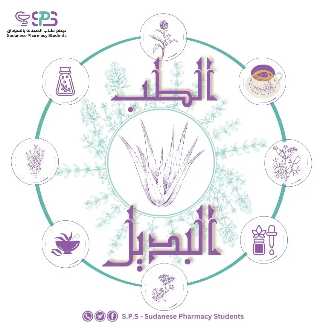 S.P.S - Sudanese Pharmacy Students post